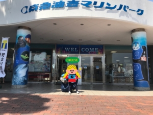 油壺マリンパーク